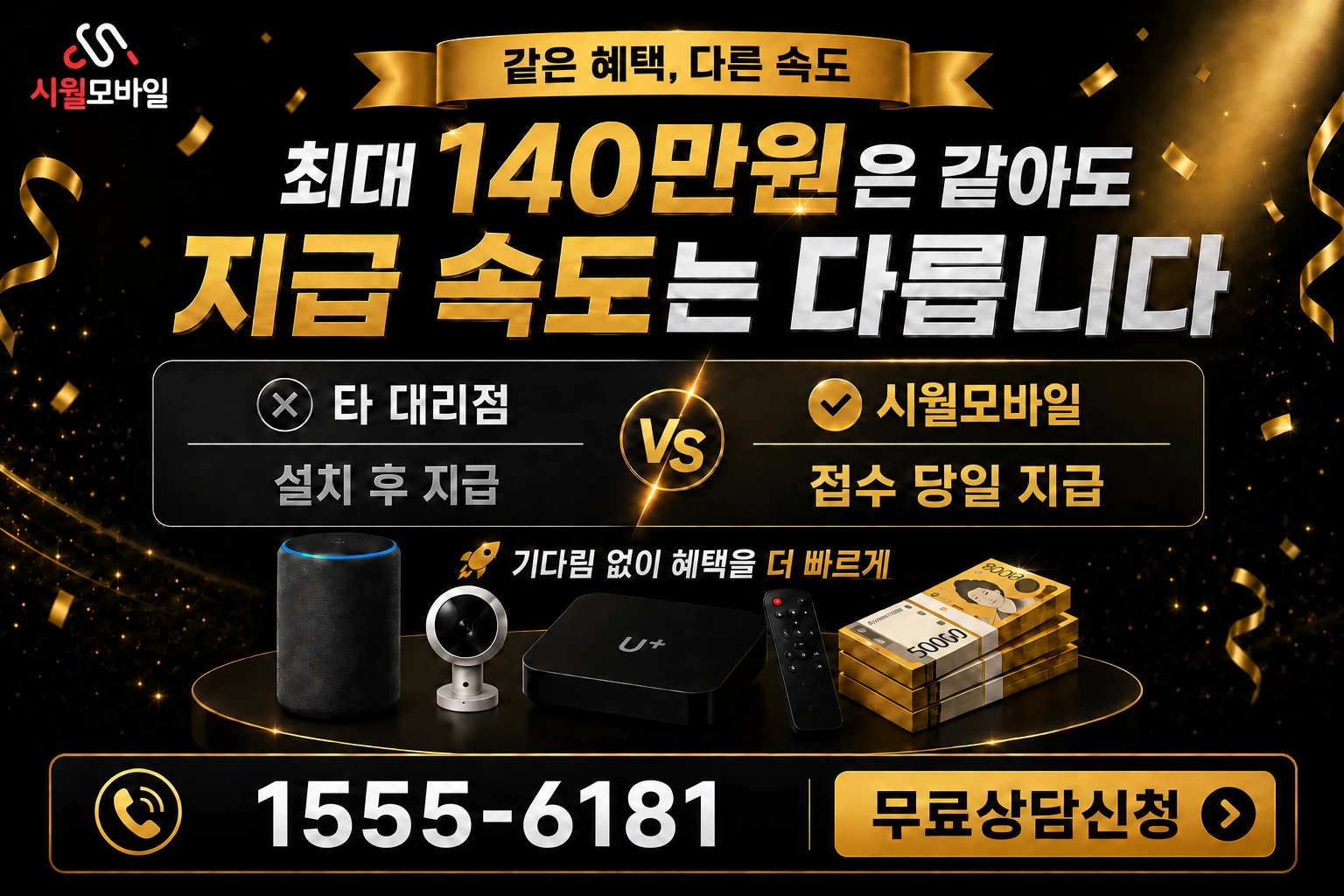 김천시 증산면 유성리 인터넷 가입 혜택 안내