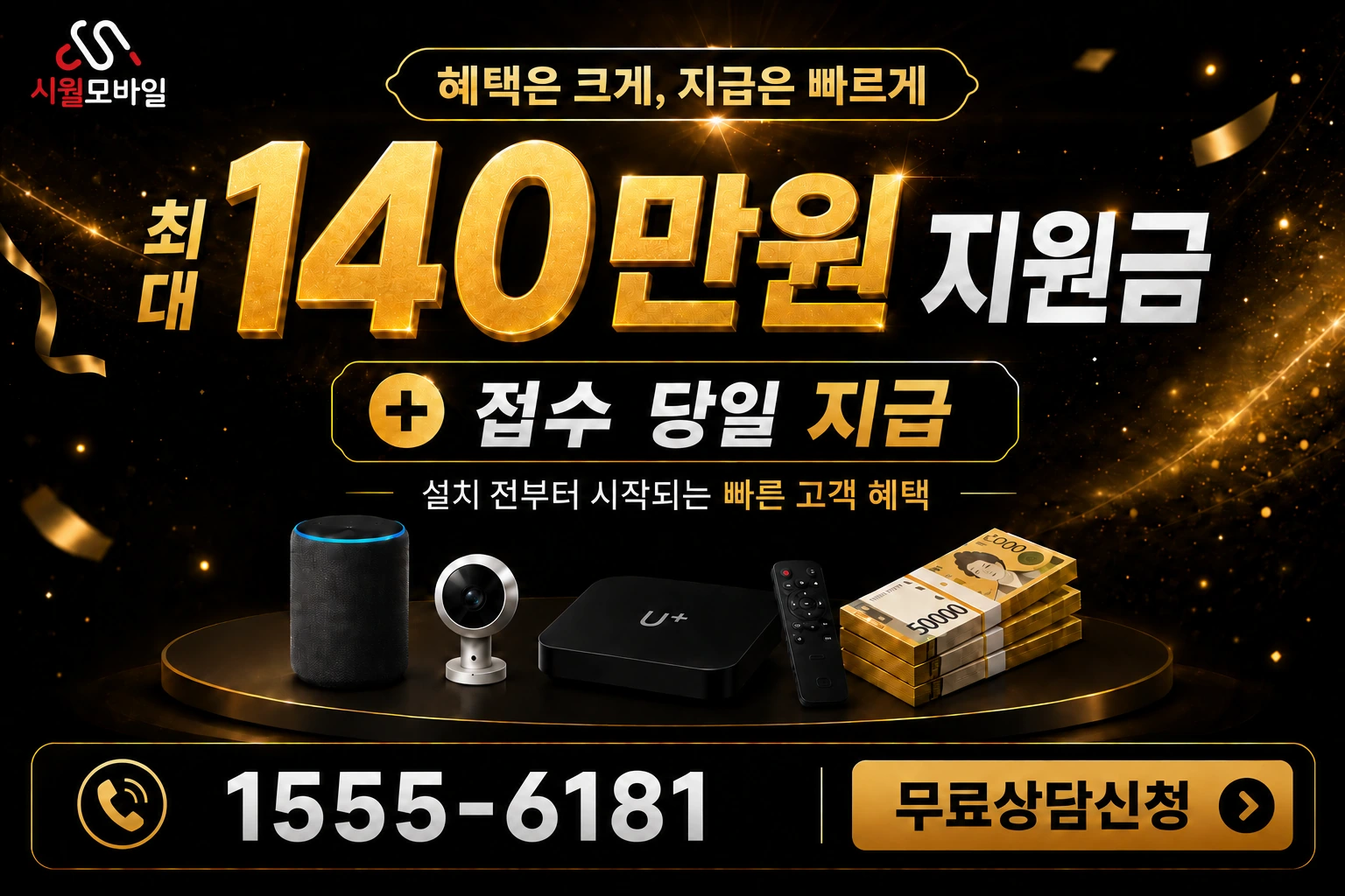 광양시 진월면 신아리 인터넷 가입 혜택 안내