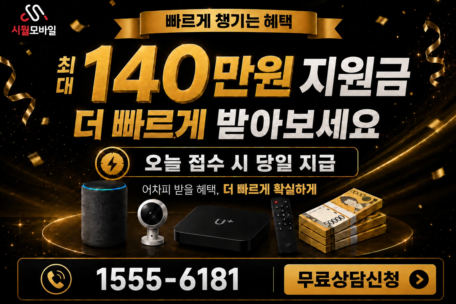 서울시 영등포구 도림동 인터넷 가입 혜택 안내