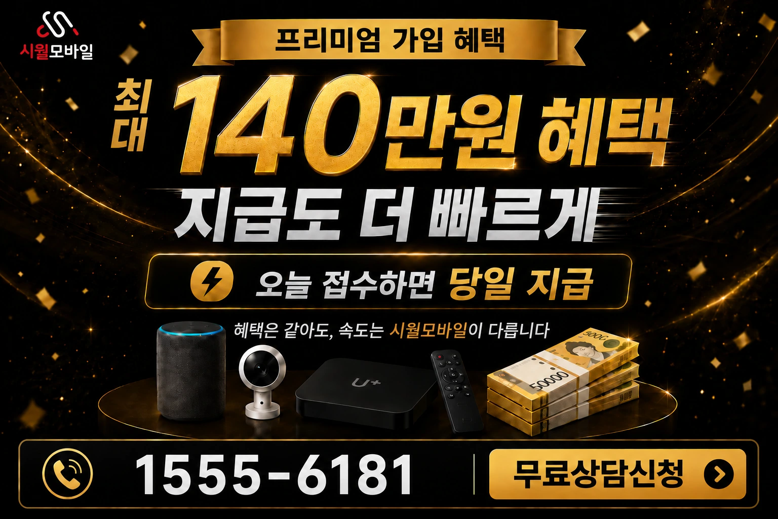 임실군 관촌면 방수리 인터넷 가입 혜택 안내