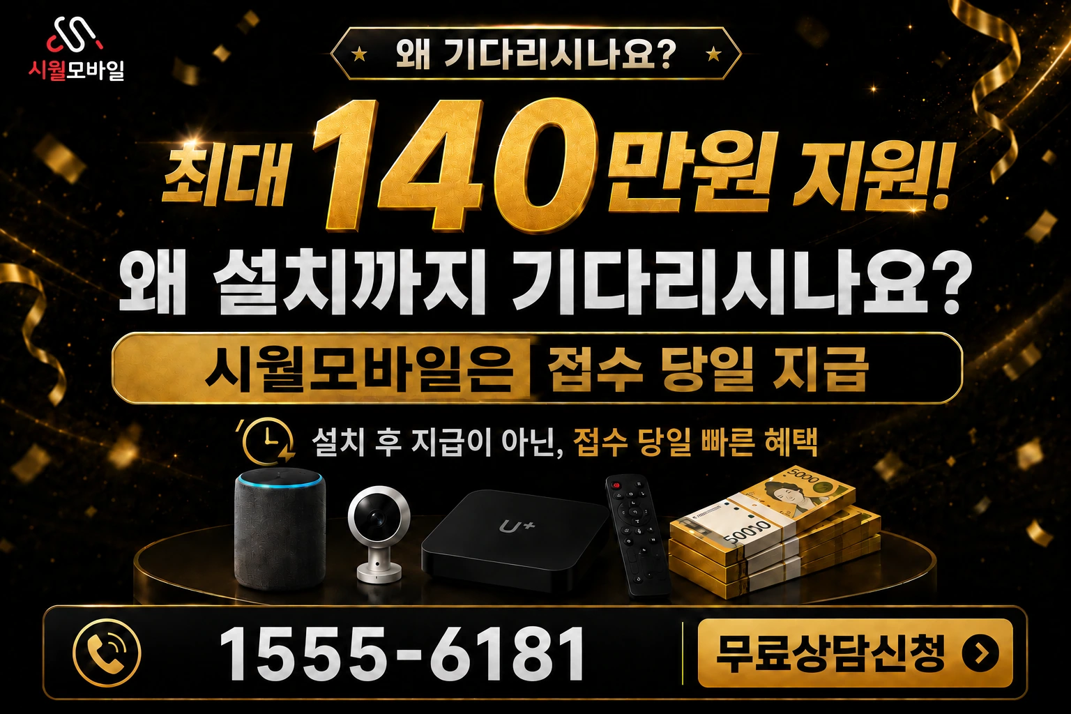 영동군 황간면 회포리 인터넷 가입 혜택 안내