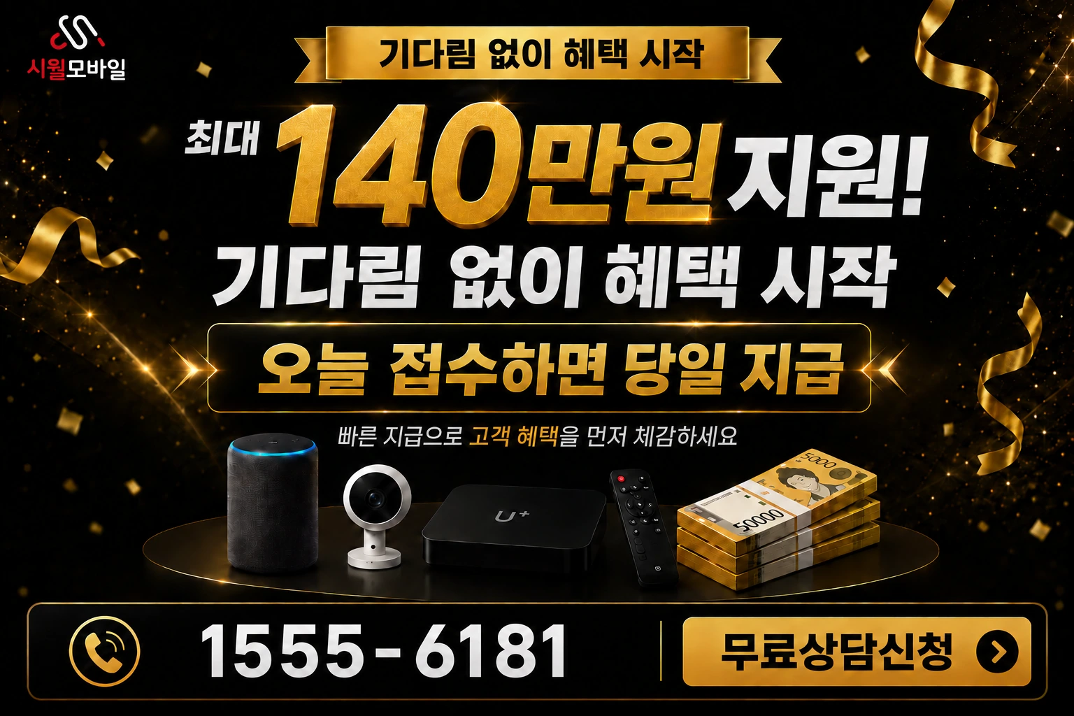 인천시 제물포구 연안동 인터넷 가입 혜택 안내