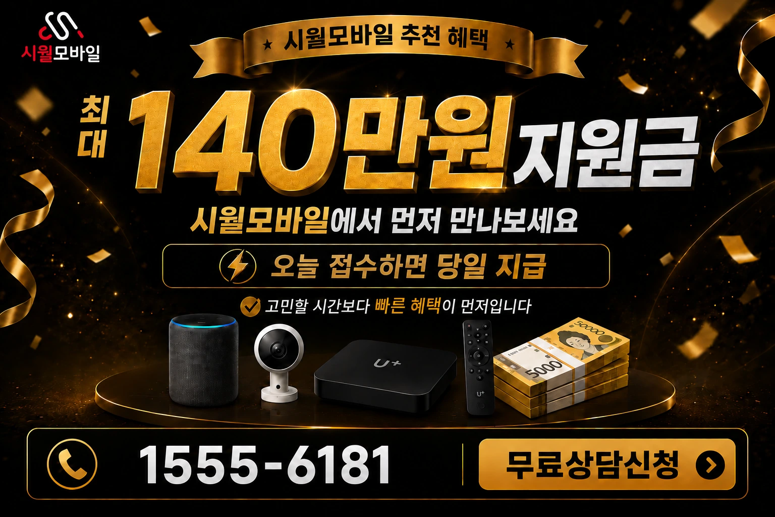 진천군 덕산읍 인터넷 가입 혜택 안내